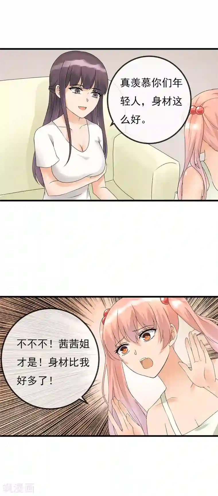 顶级摄影师第34话 以身材论长幼