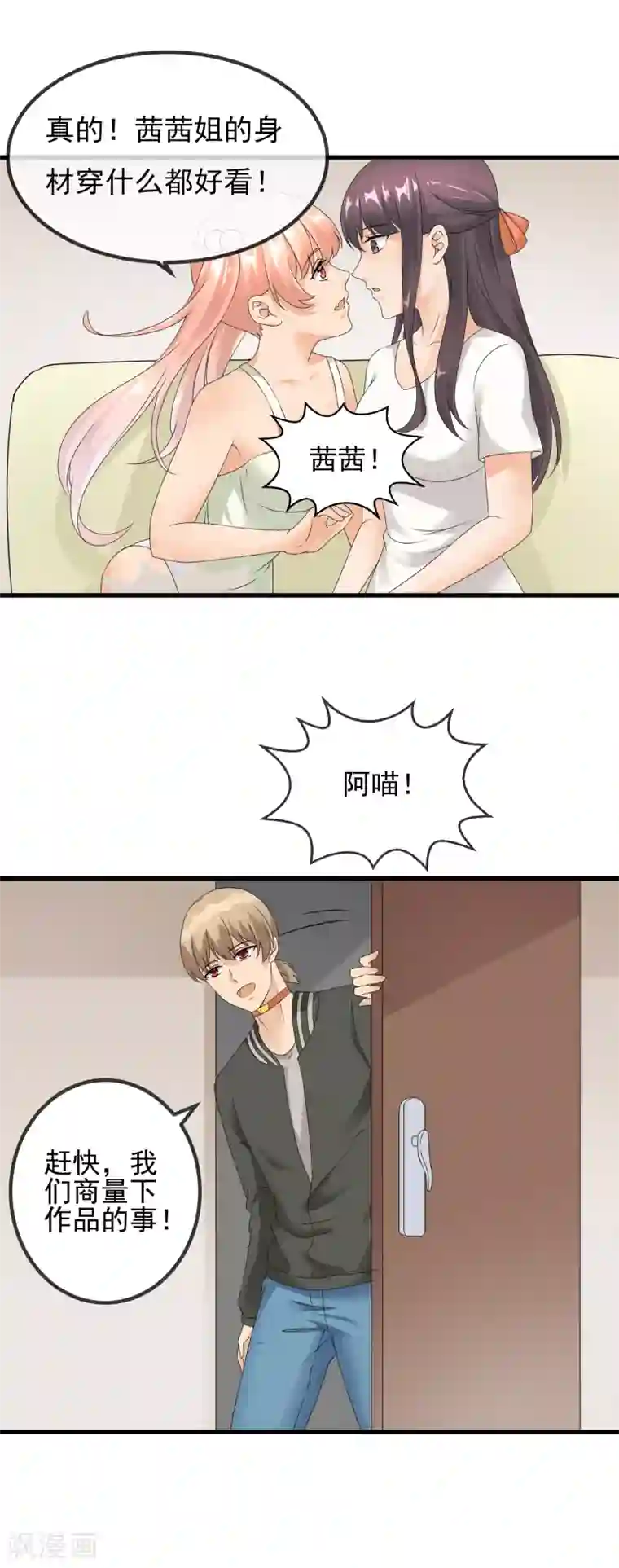 顶级摄影师第34话 以身材论长幼