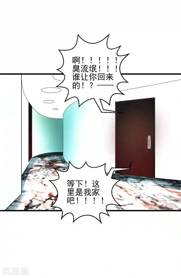 顶级摄影师第34话 以身材论长幼