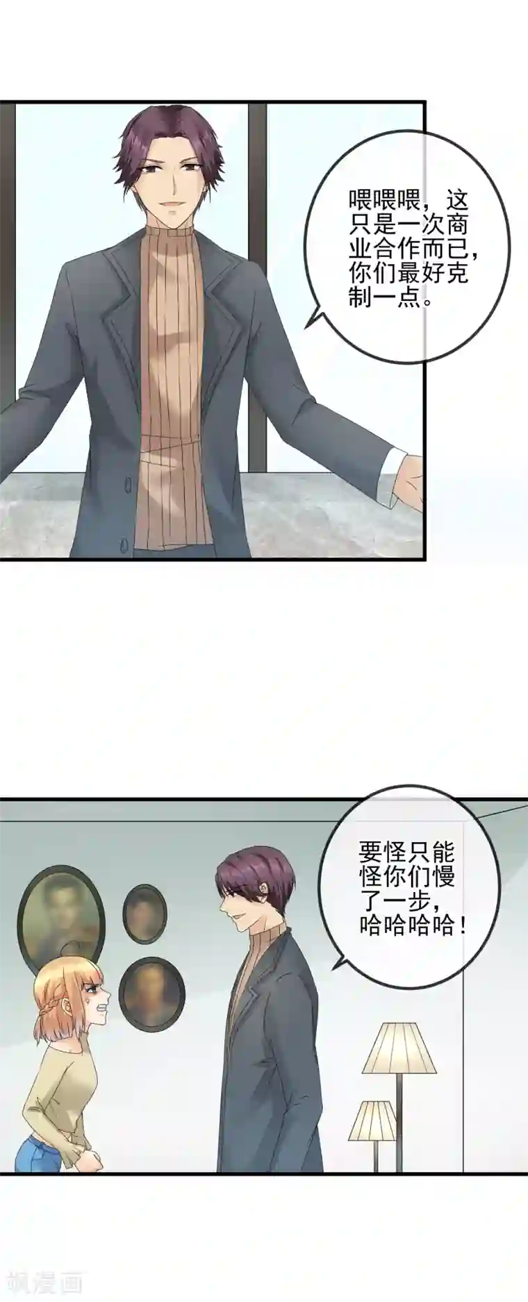 顶级摄影师第34话 以身材论长幼