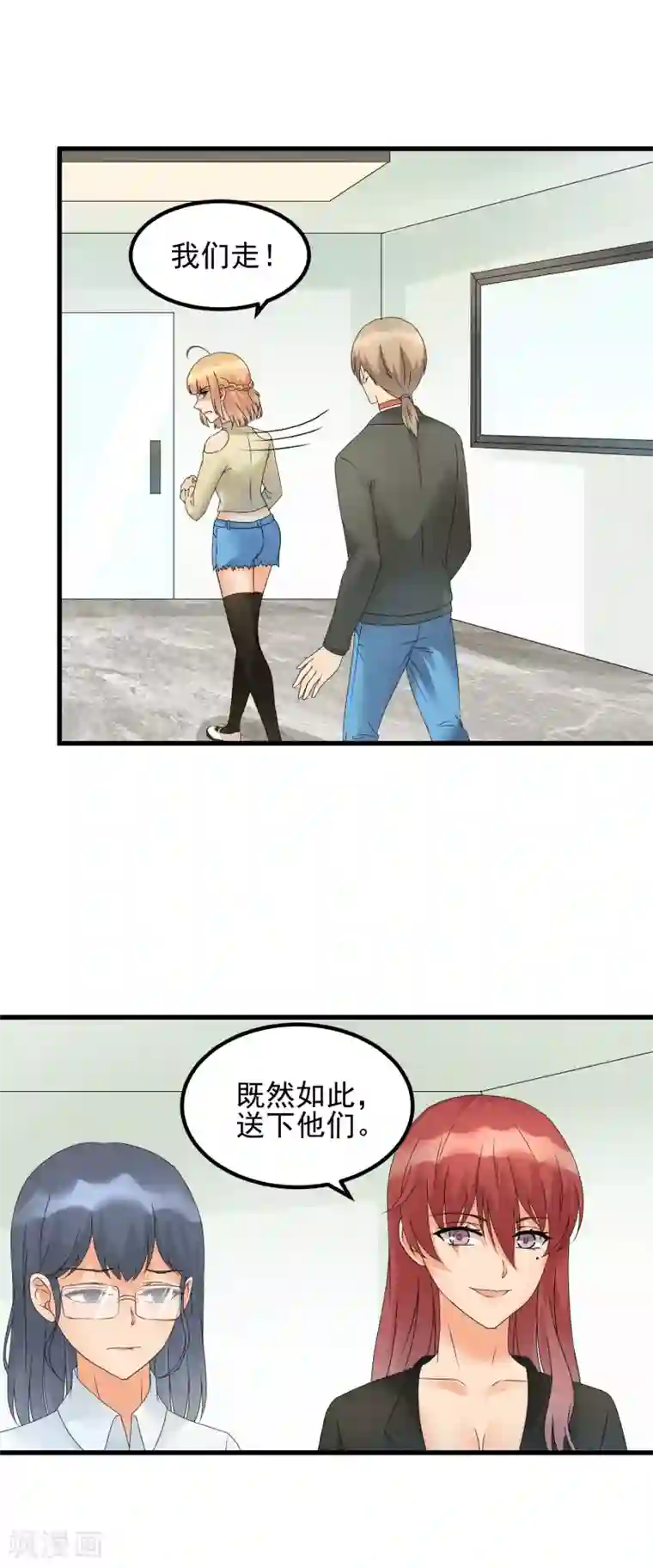 顶级摄影师第34话 以身材论长幼