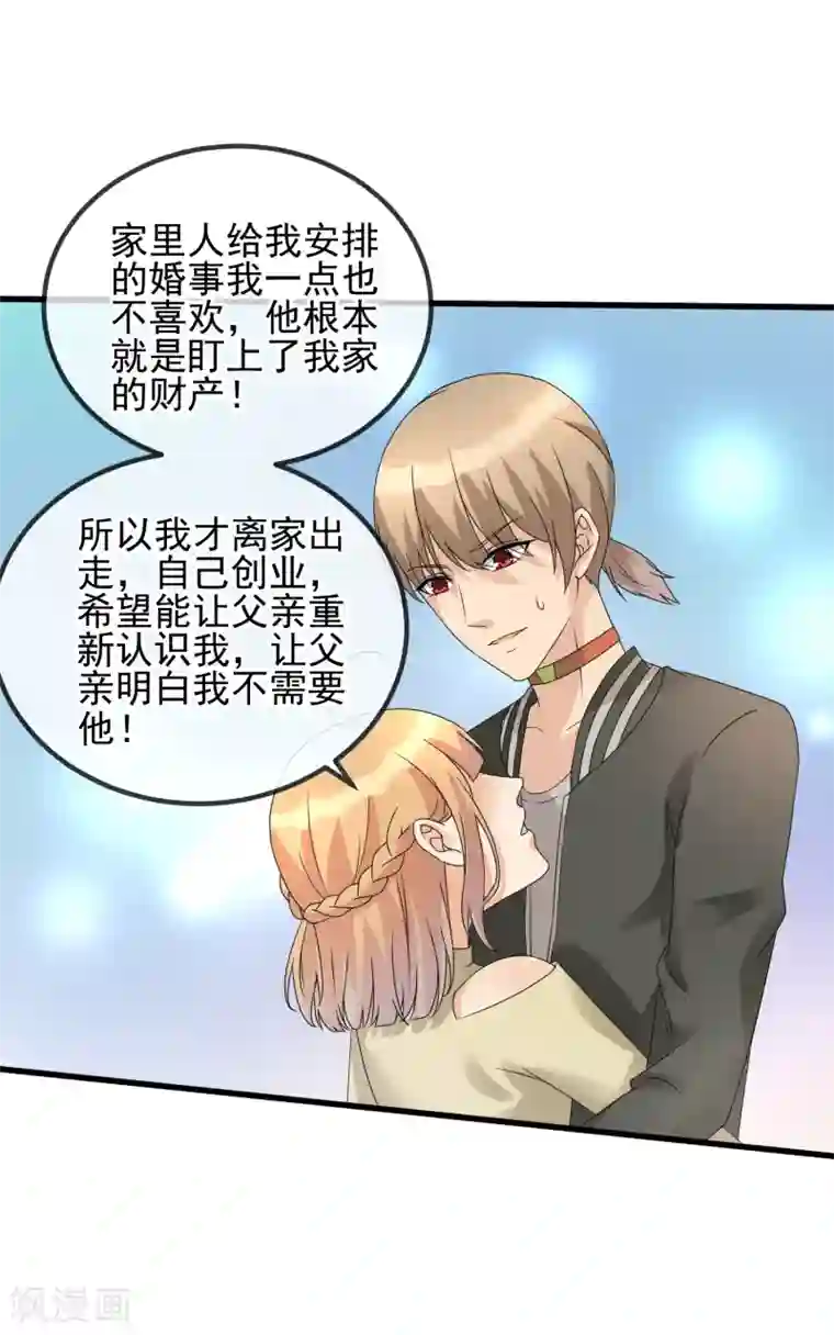 顶级摄影师第34话 以身材论长幼