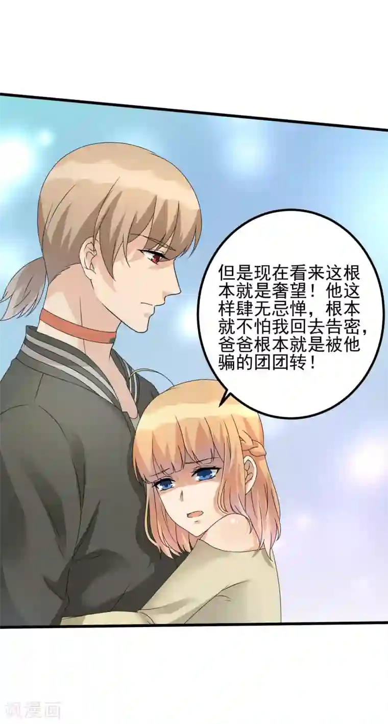 顶级摄影师第34话 以身材论长幼