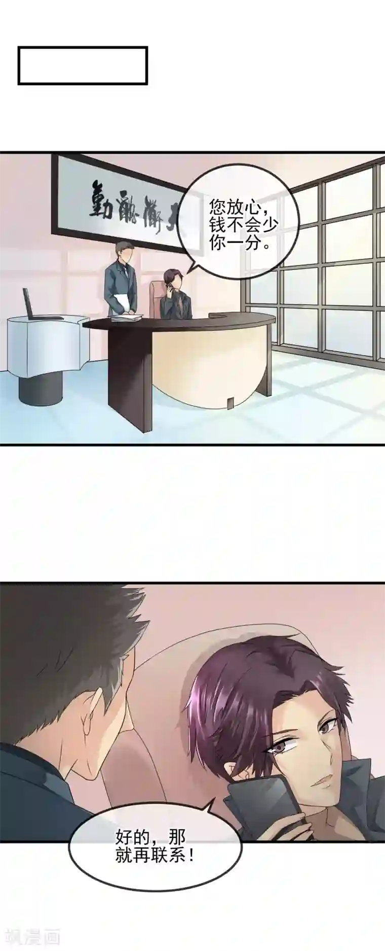 顶级摄影师第35话 宅男的爱好