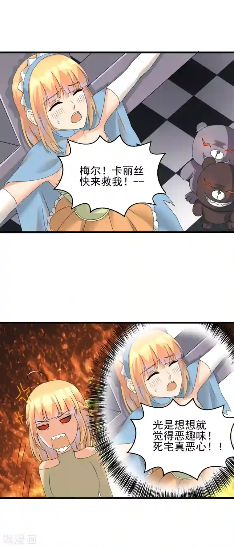 顶级摄影师第35话 宅男的爱好