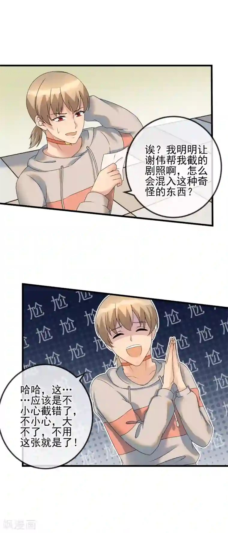 顶级摄影师第35话 宅男的爱好