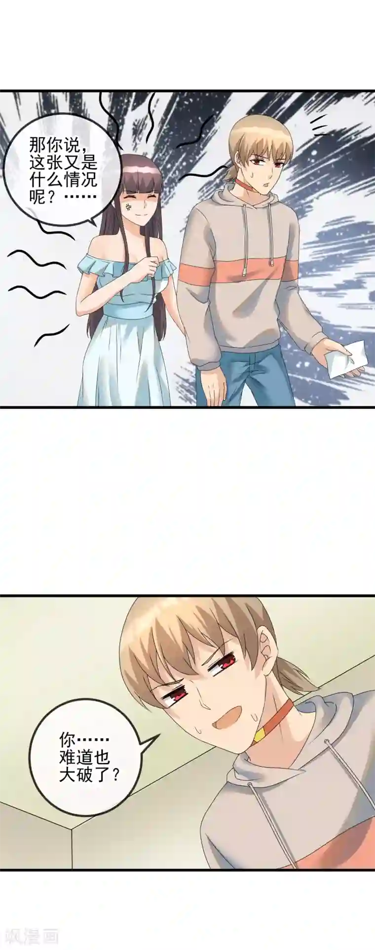 顶级摄影师第35话 宅男的爱好