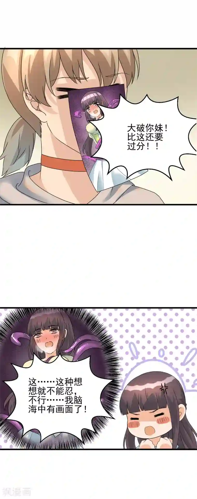 顶级摄影师第35话 宅男的爱好