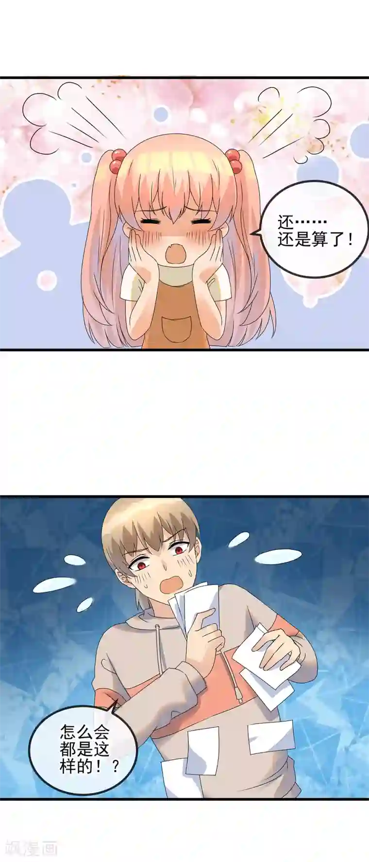 顶级摄影师第35话 宅男的爱好