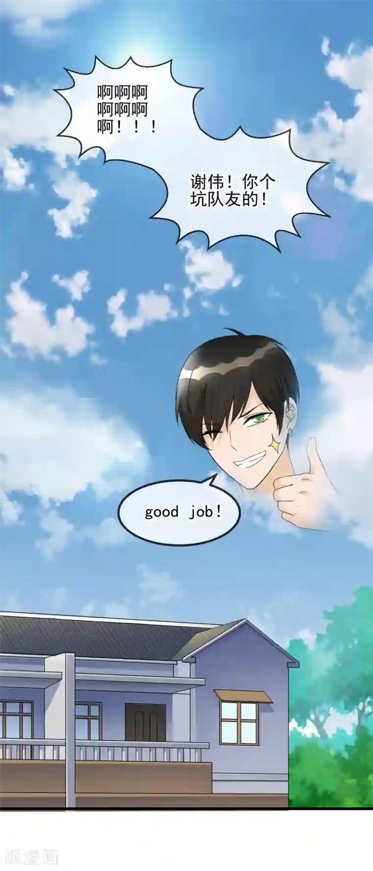 顶级摄影师第35话 宅男的爱好