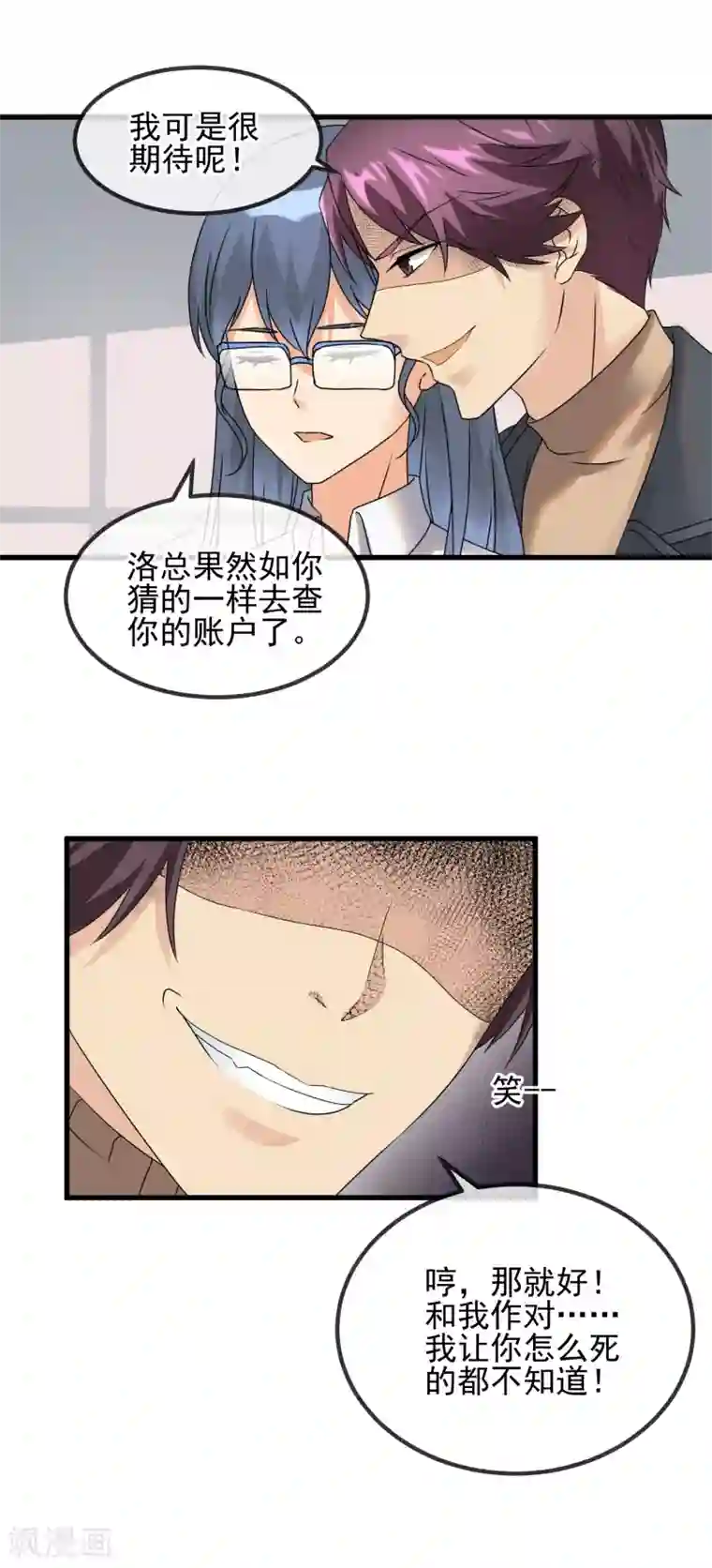 顶级摄影师第35话 宅男的爱好