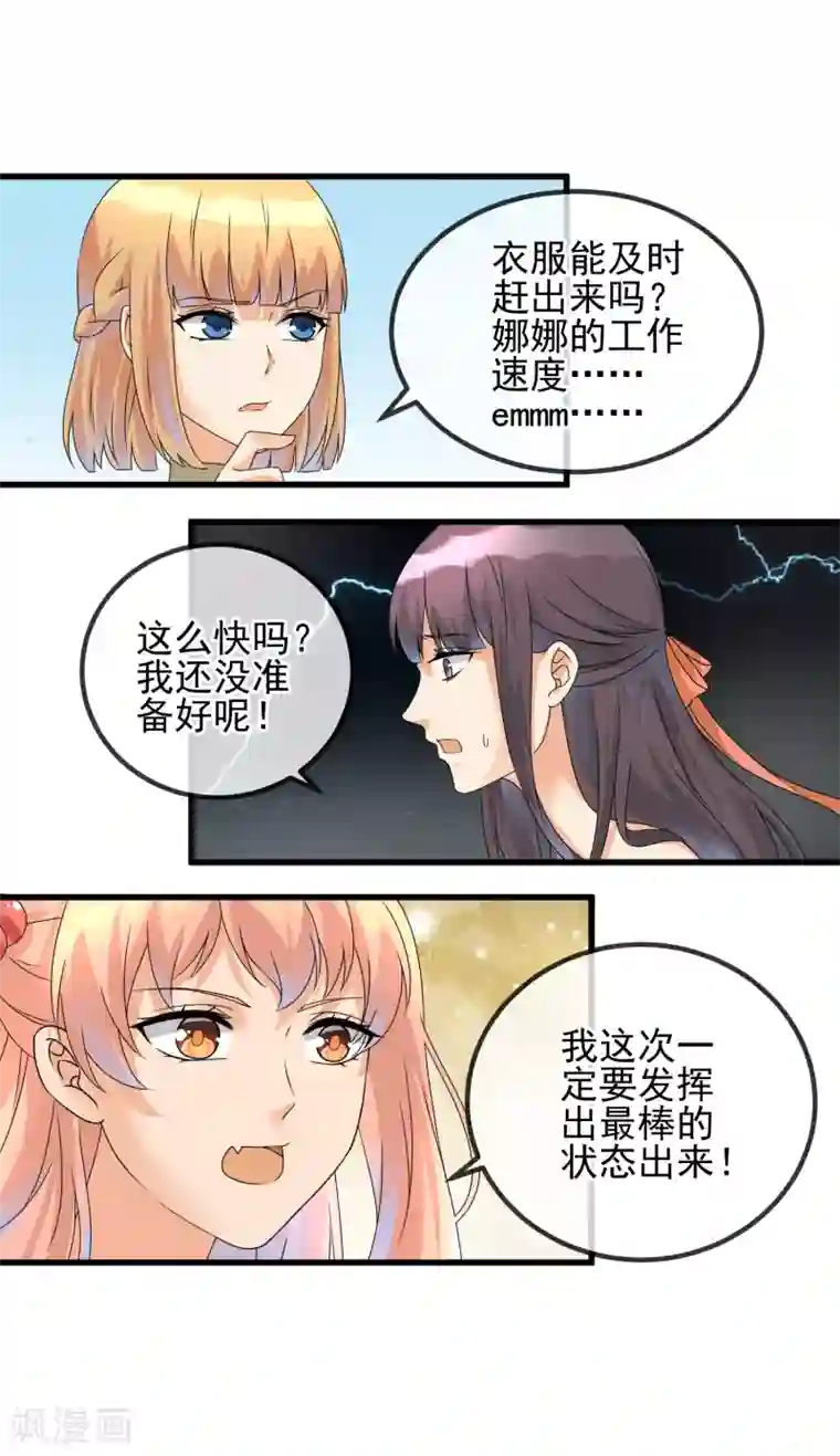 顶级摄影师第35话 宅男的爱好