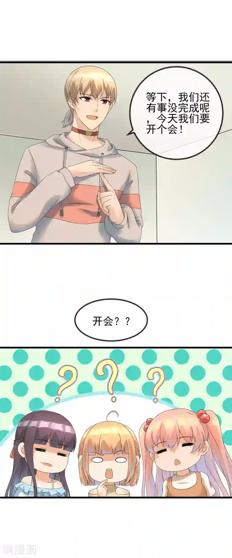 顶级摄影师第35话 宅男的爱好