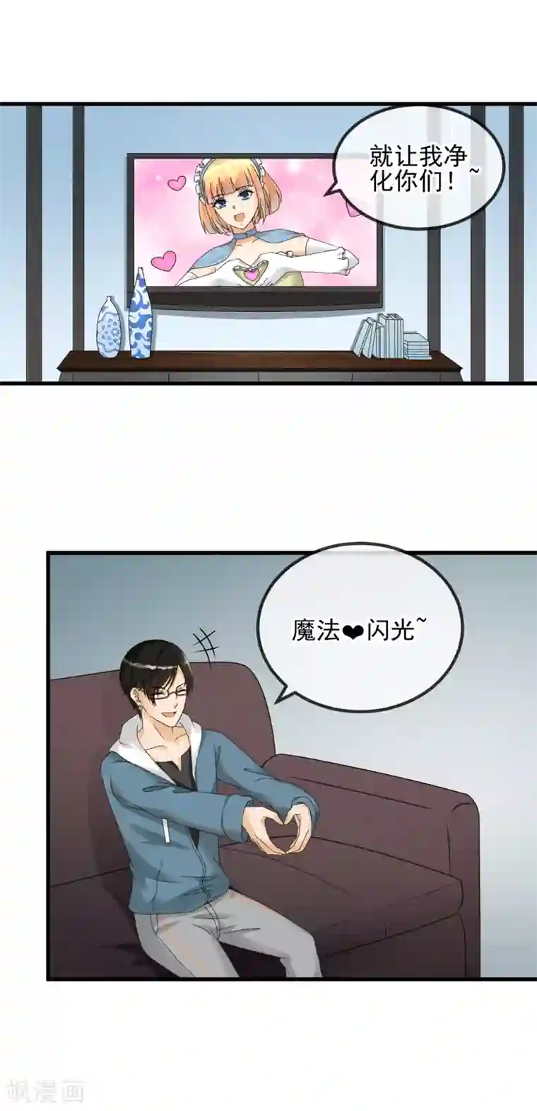 顶级摄影师第36话 痴汉克星阿雅