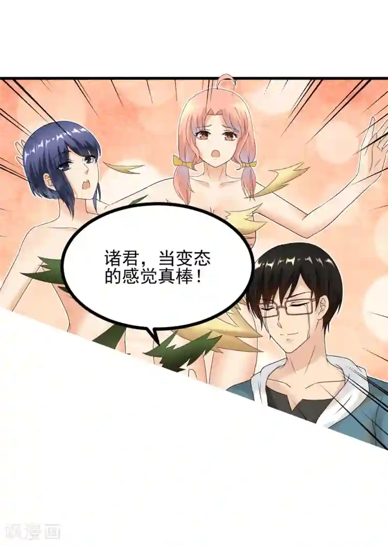 顶级摄影师第36话 痴汉克星阿雅