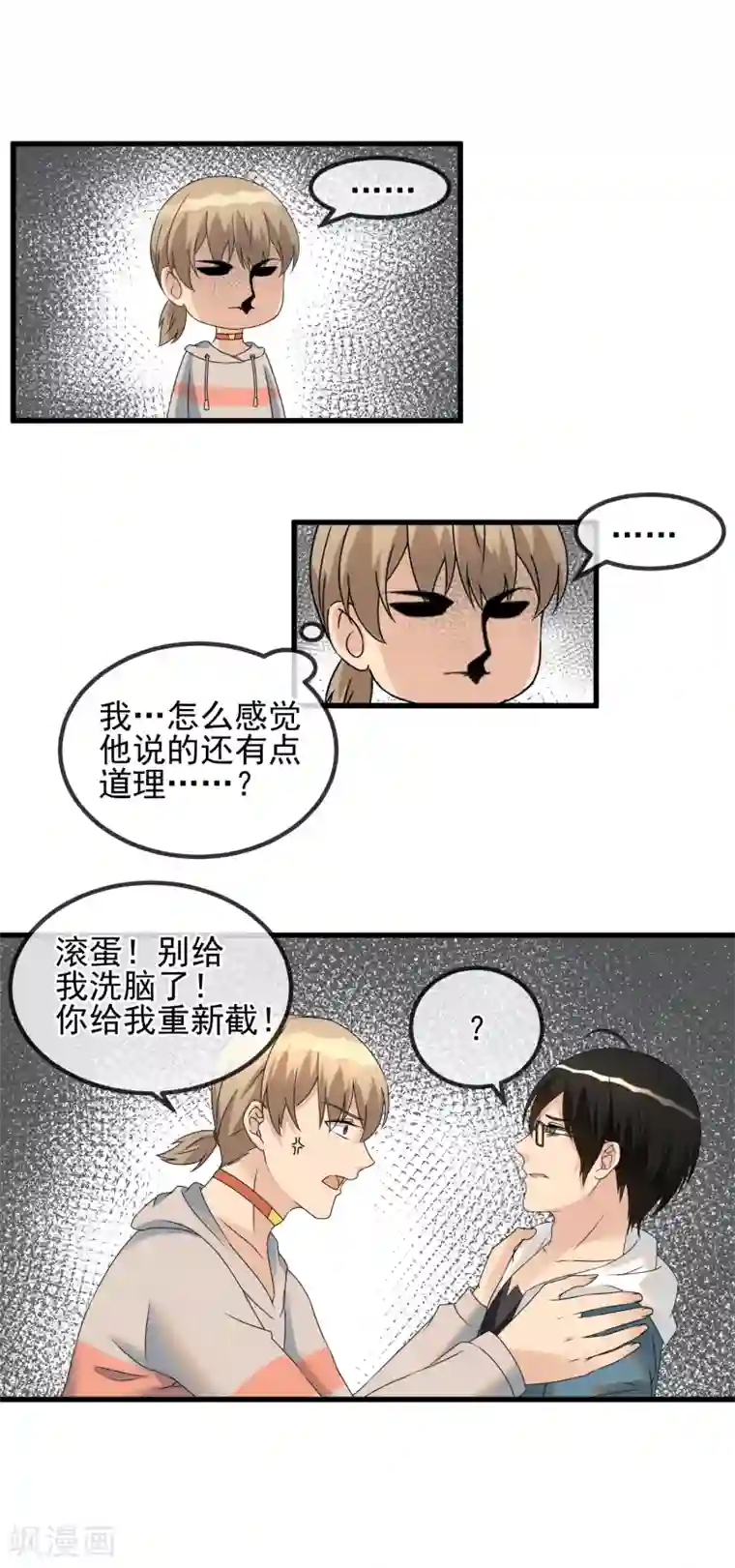 顶级摄影师第36话 痴汉克星阿雅