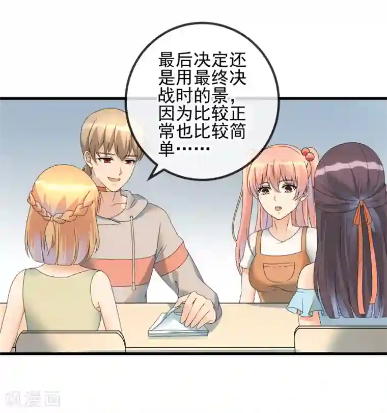 顶级摄影师第36话 痴汉克星阿雅