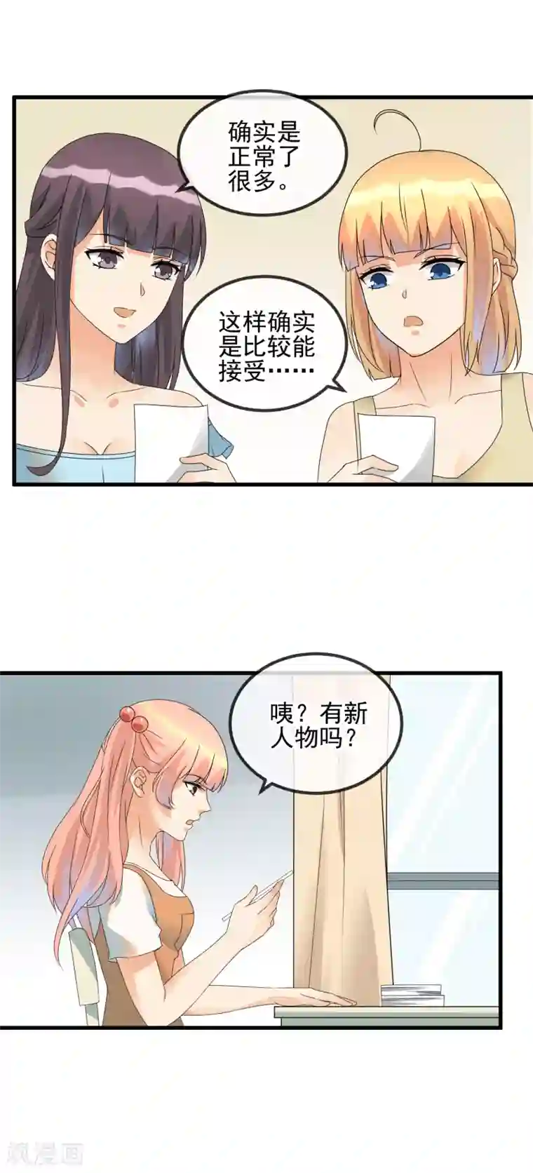 顶级摄影师第36话 痴汉克星阿雅