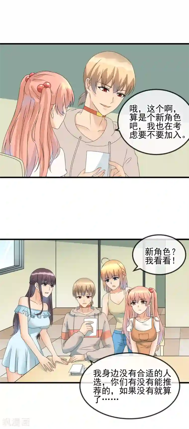 顶级摄影师第36话 痴汉克星阿雅