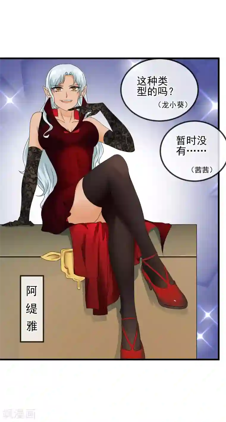 顶级摄影师第36话 痴汉克星阿雅