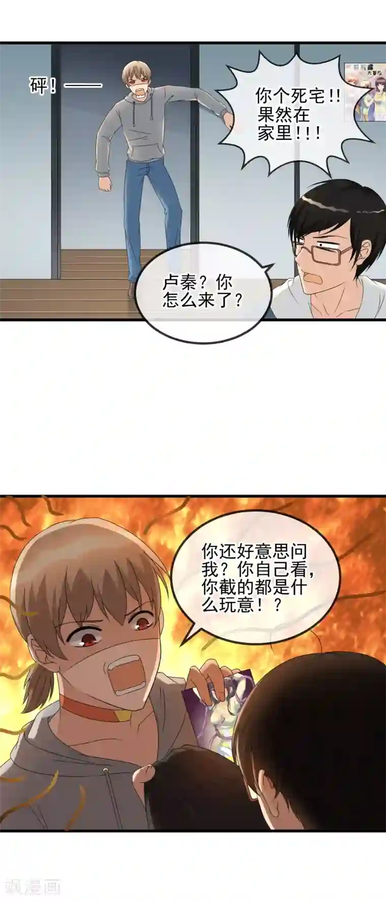 顶级摄影师第36话 痴汉克星阿雅