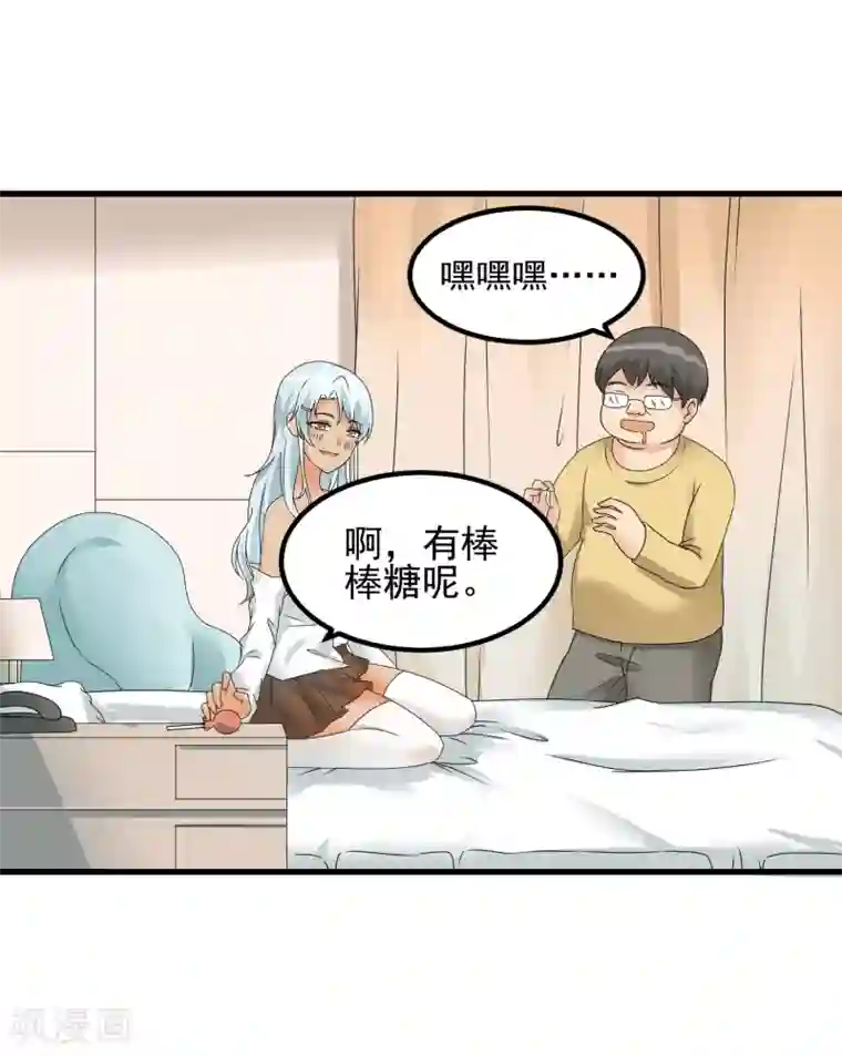 顶级摄影师第36话 痴汉克星阿雅