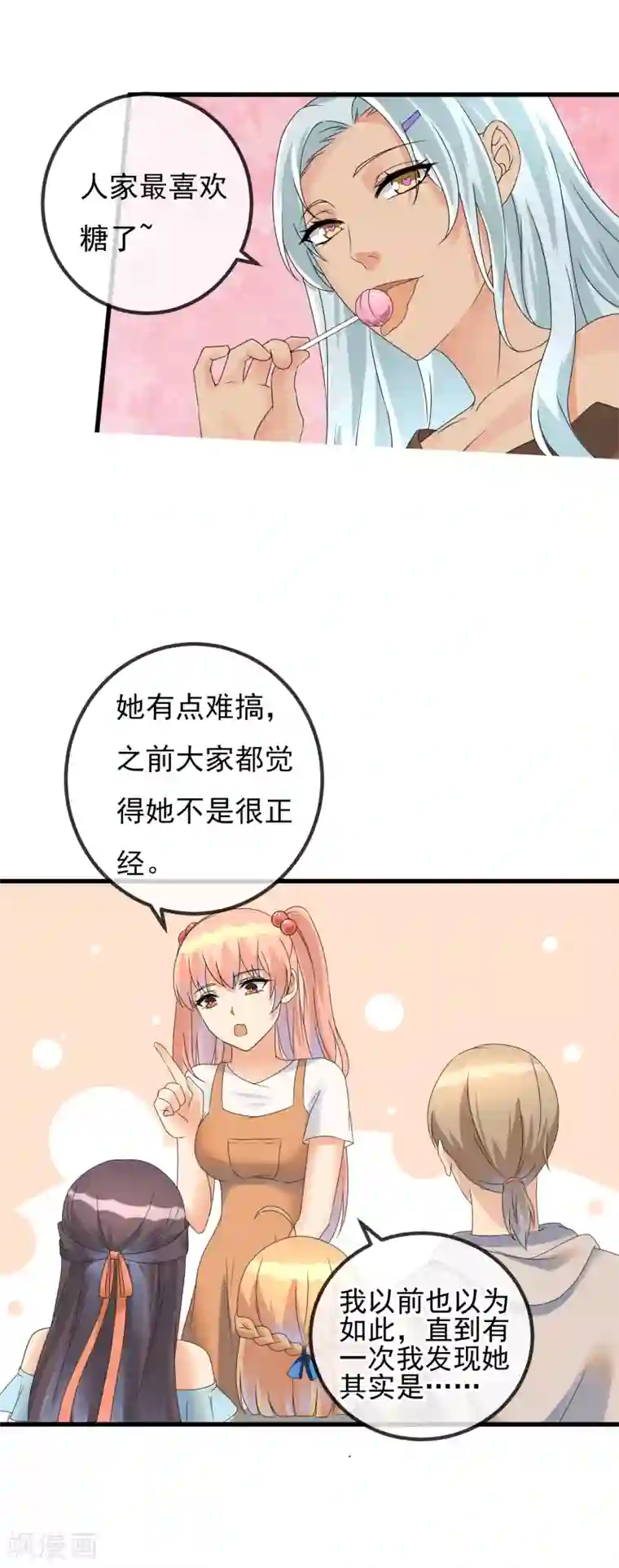 顶级摄影师第36话 痴汉克星阿雅