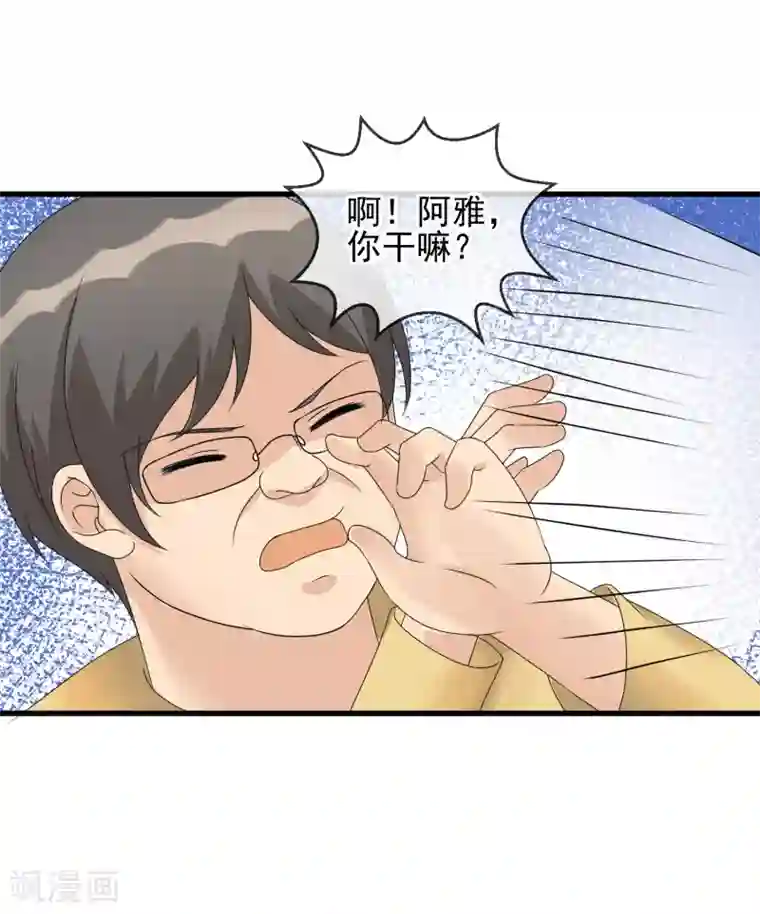 顶级摄影师第36话 痴汉克星阿雅