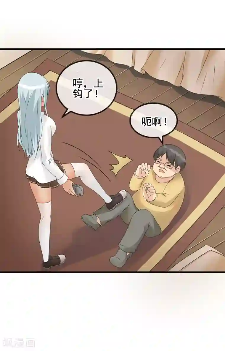 顶级摄影师第36话 痴汉克星阿雅