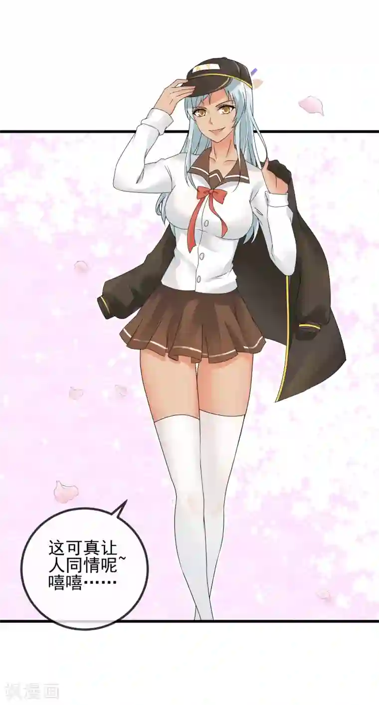 顶级摄影师第36话 痴汉克星阿雅