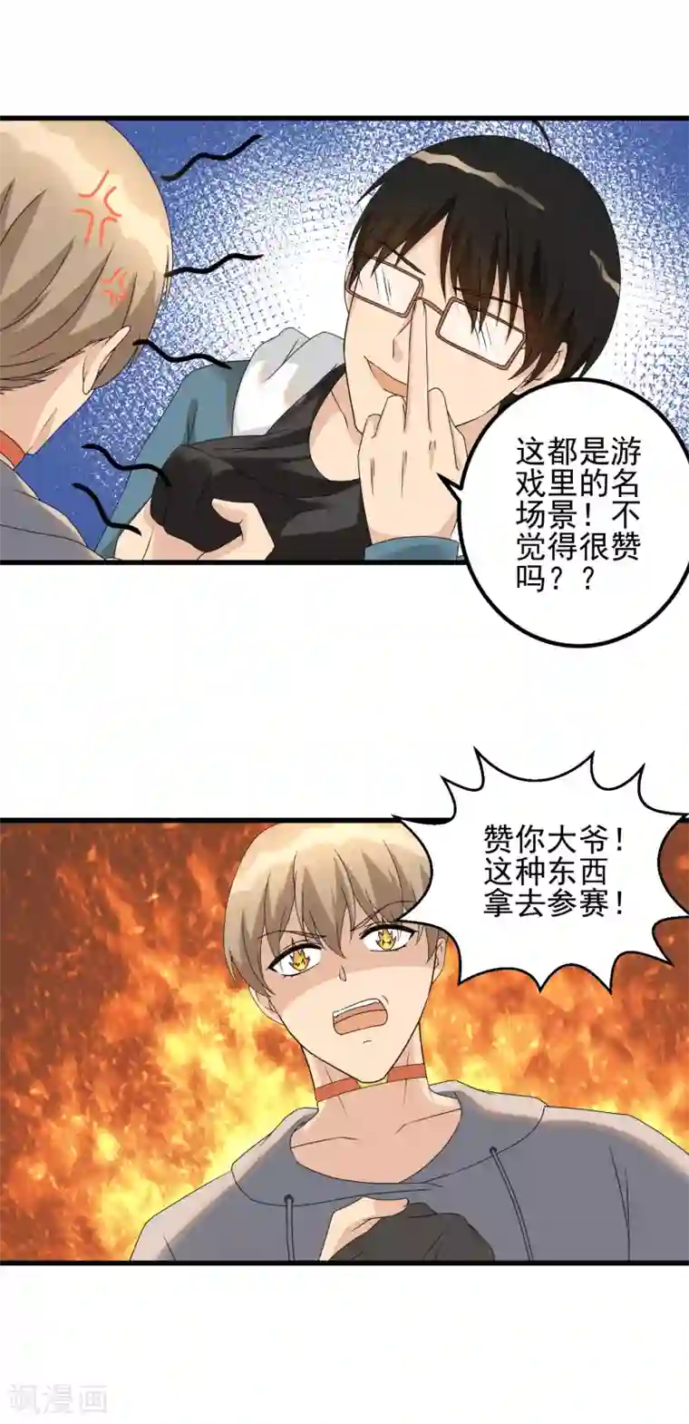 顶级摄影师第36话 痴汉克星阿雅