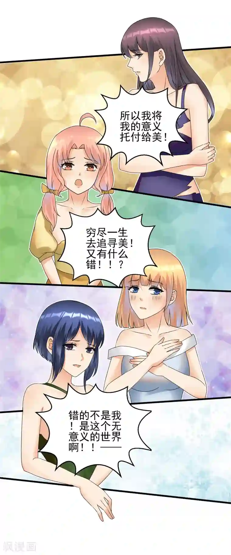 顶级摄影师第36话 痴汉克星阿雅