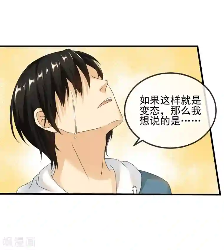 顶级摄影师第36话 痴汉克星阿雅