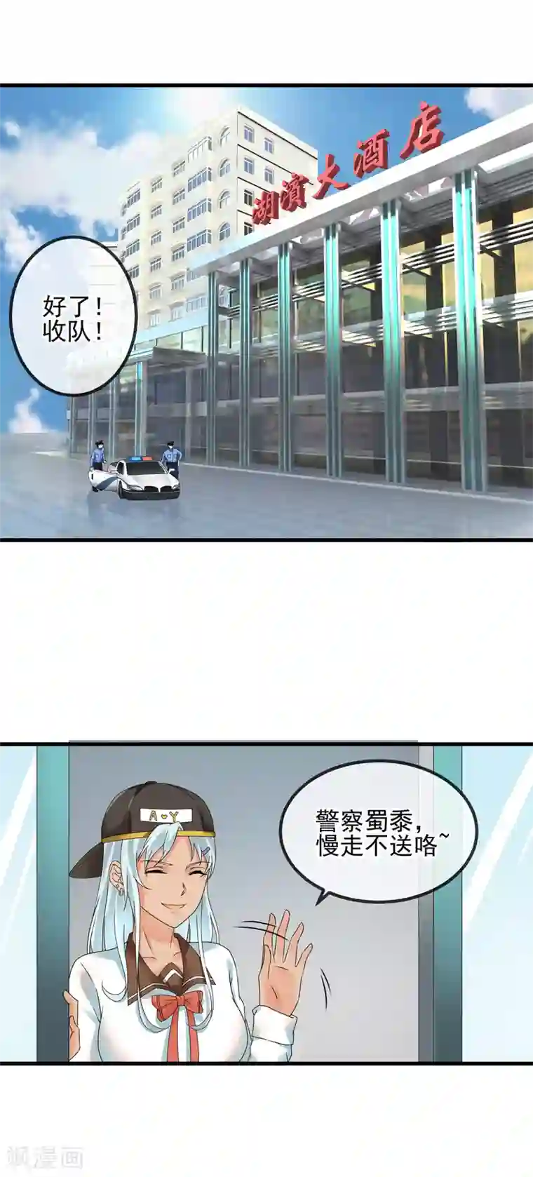 顶级摄影师第37话 敞开心扉