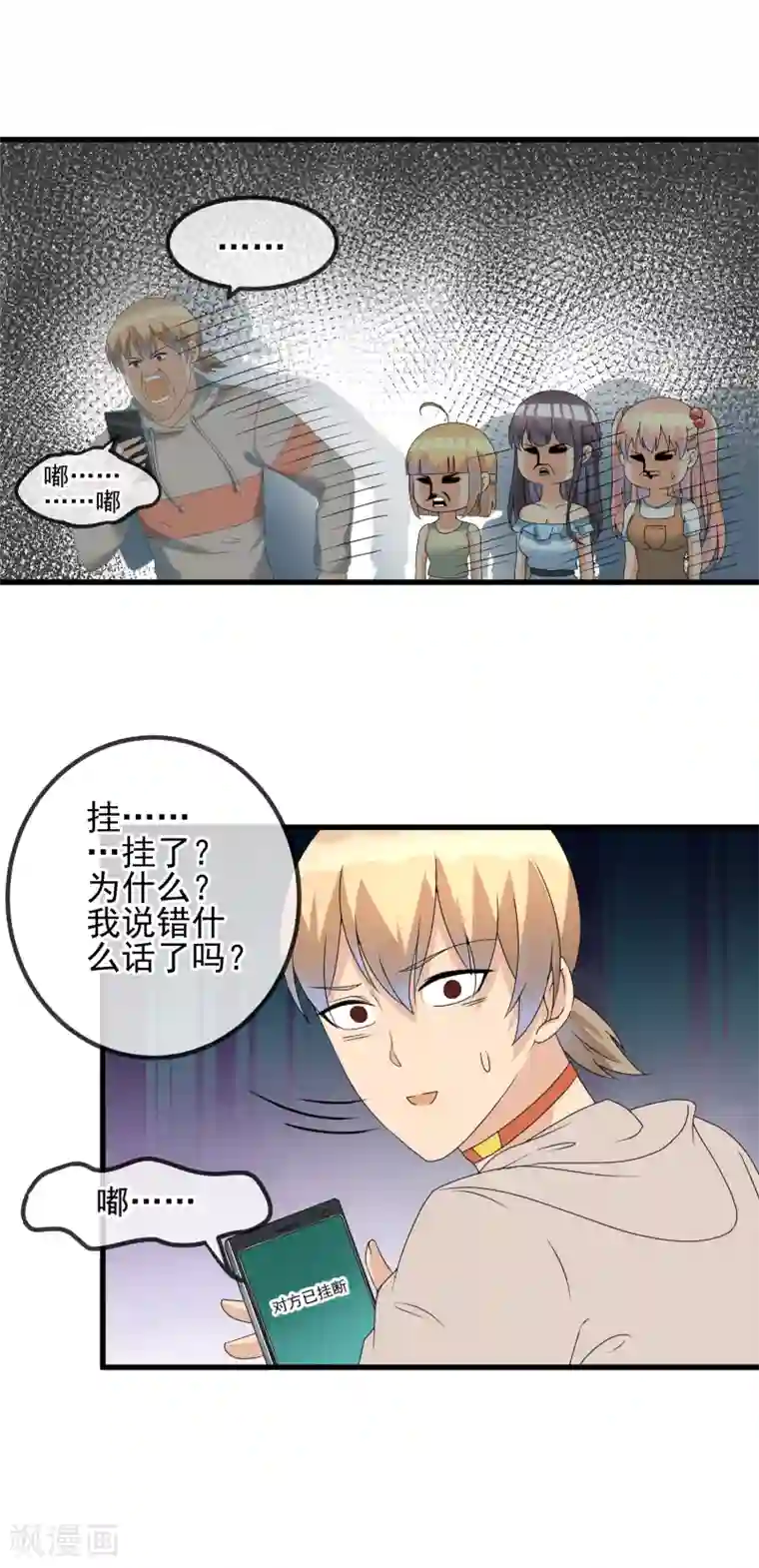 顶级摄影师第37话 敞开心扉