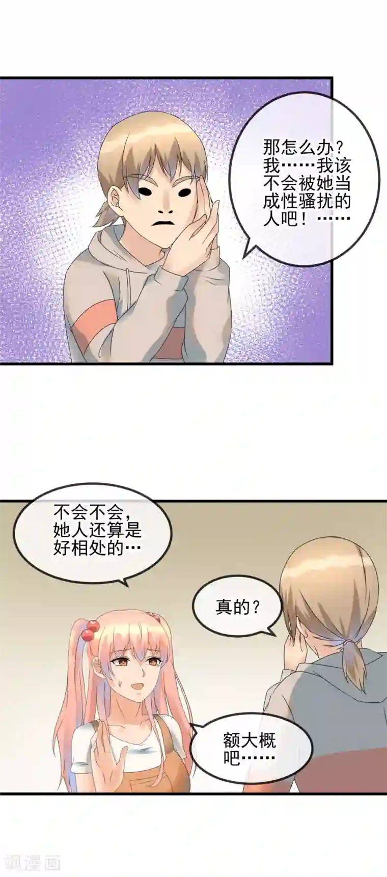 顶级摄影师第37话 敞开心扉