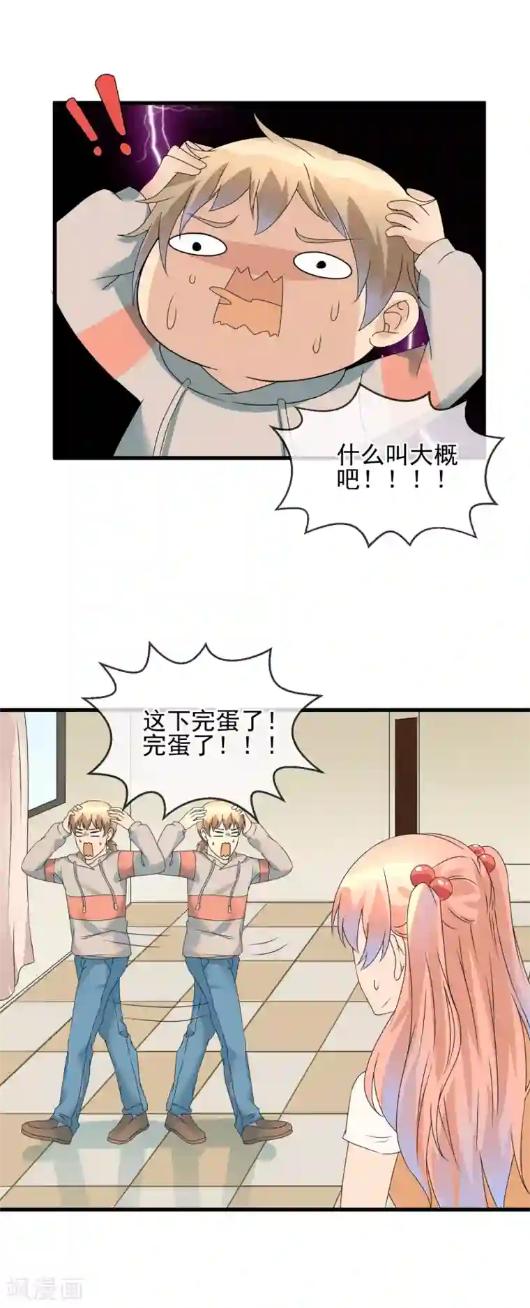 顶级摄影师第37话 敞开心扉