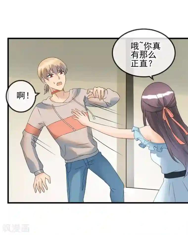 顶级摄影师第37话 敞开心扉