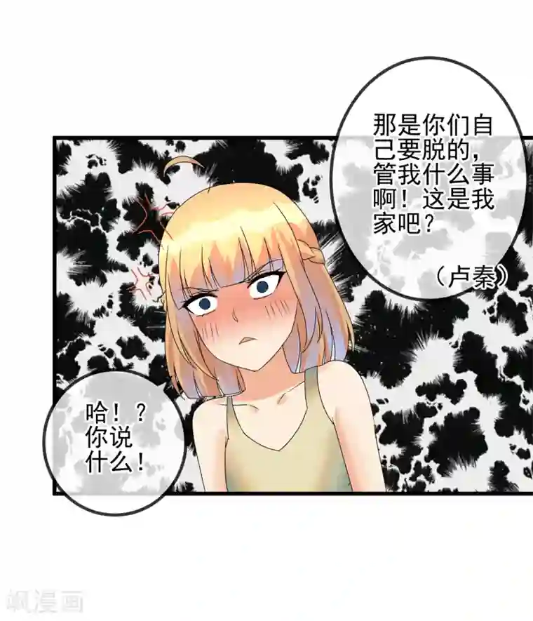 顶级摄影师第37话 敞开心扉