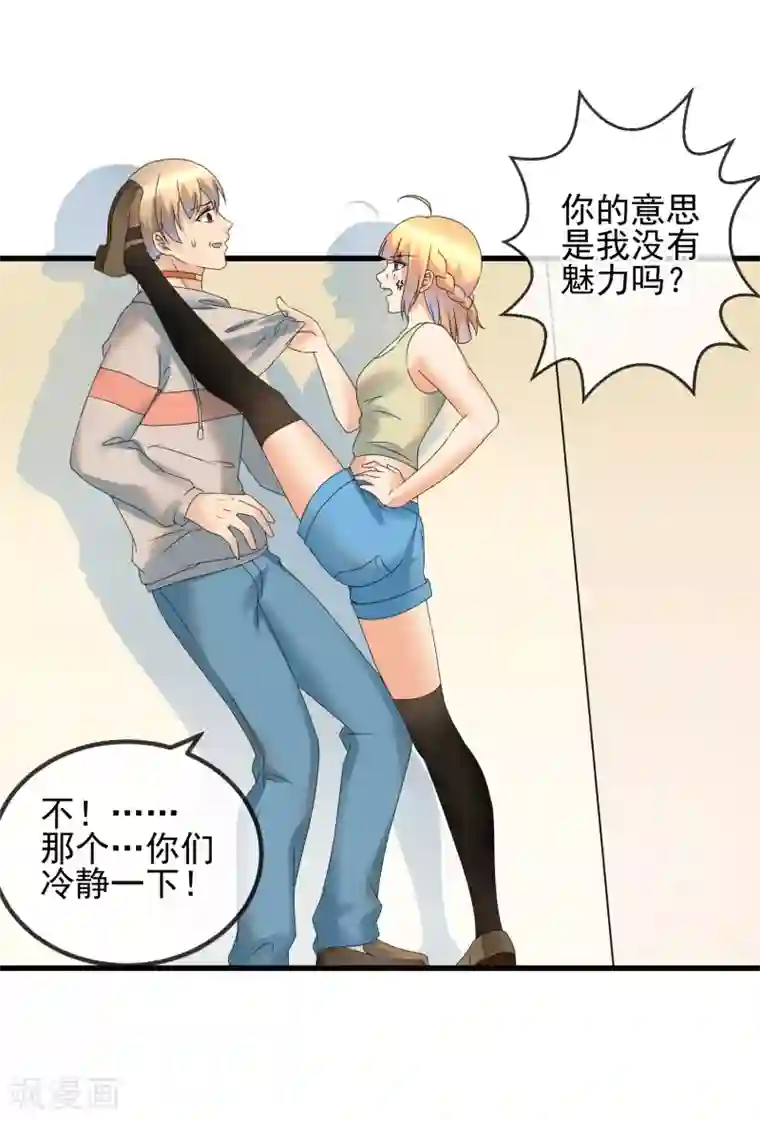 顶级摄影师第37话 敞开心扉