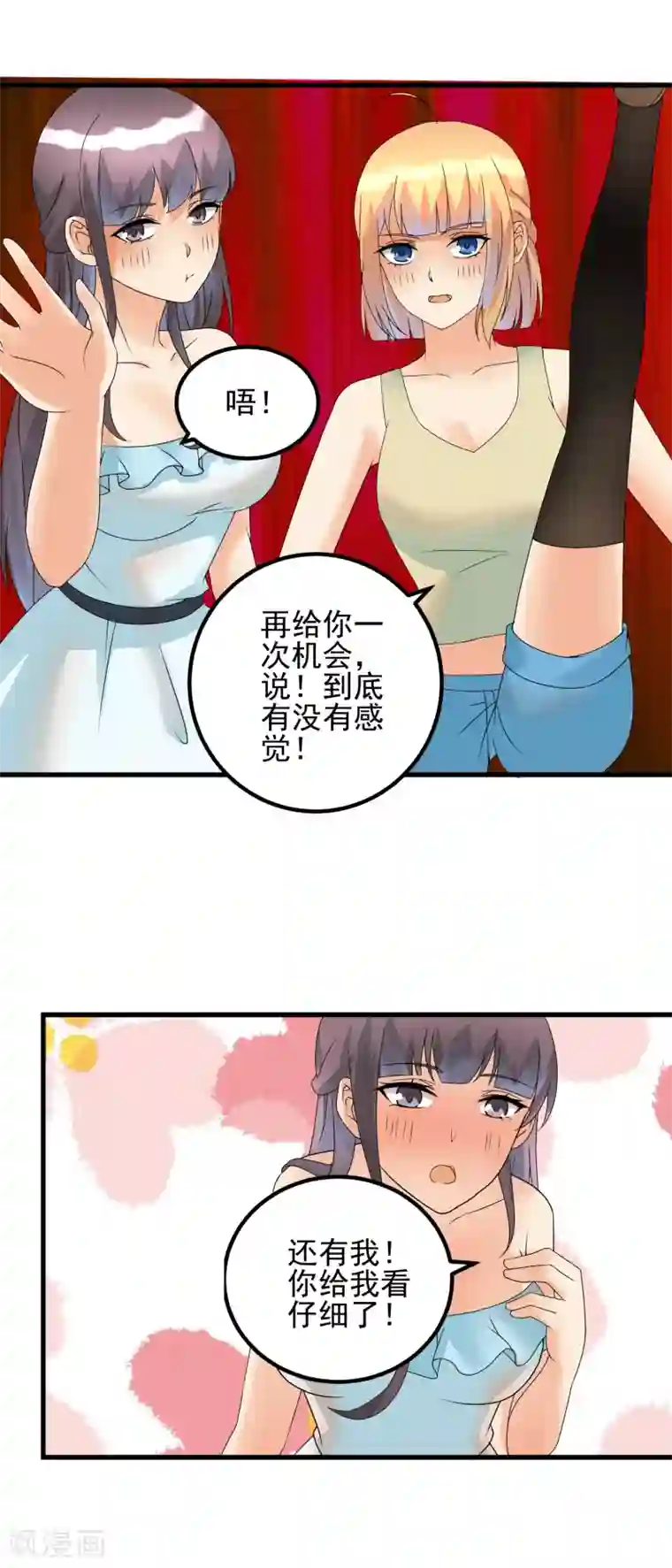 顶级摄影师第37话 敞开心扉