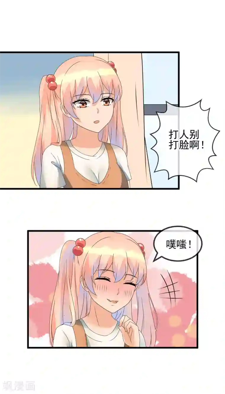 顶级摄影师第37话 敞开心扉