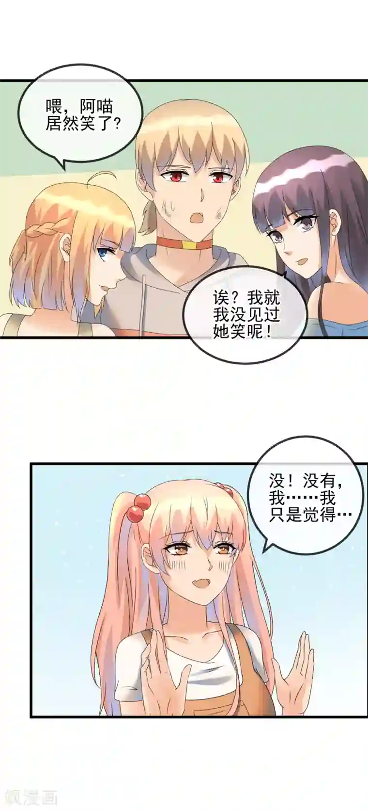 顶级摄影师第37话 敞开心扉