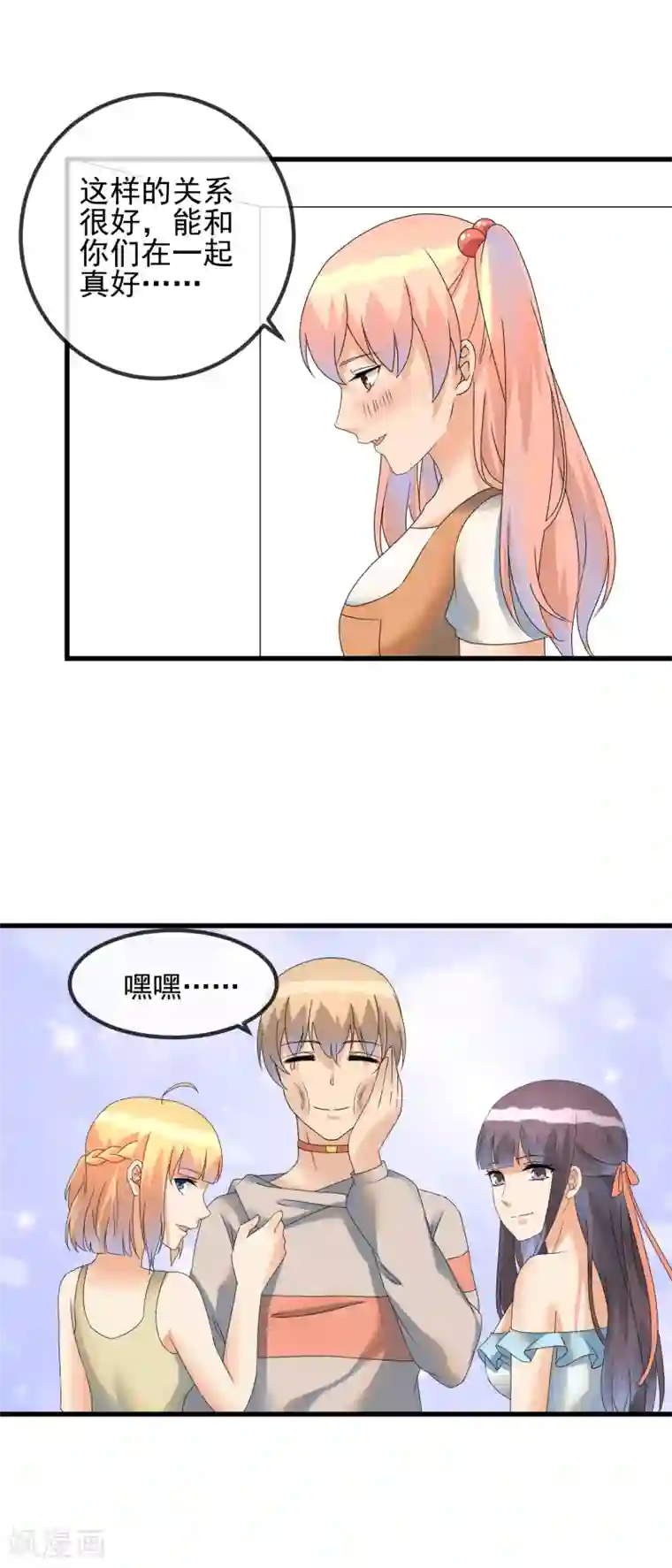 顶级摄影师第37话 敞开心扉