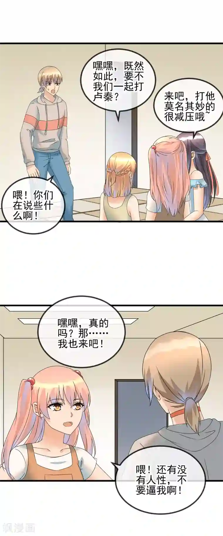 顶级摄影师第37话 敞开心扉