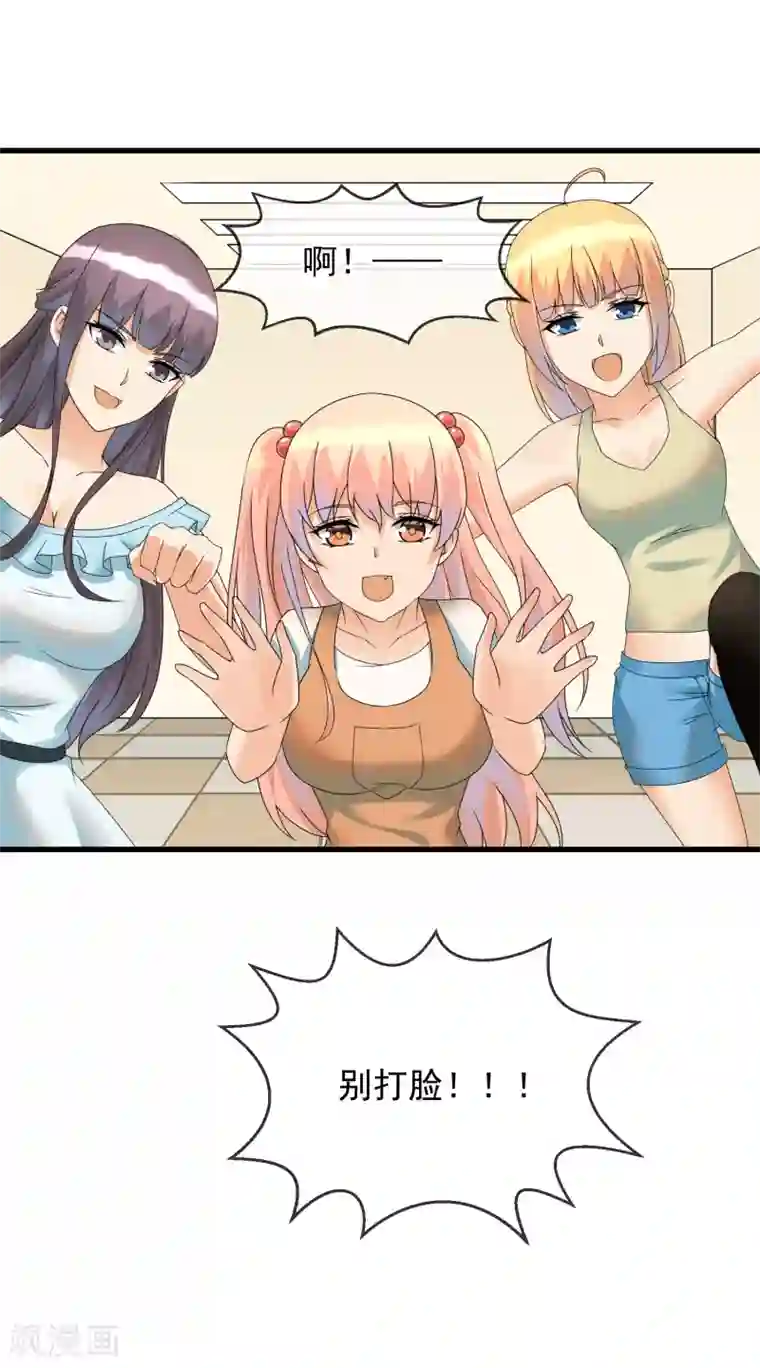 顶级摄影师第37话 敞开心扉