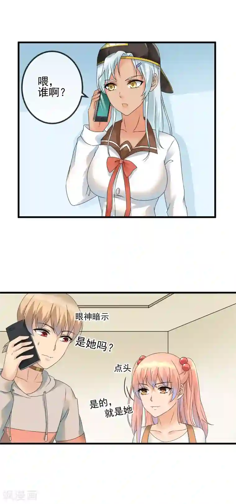 顶级摄影师第37话 敞开心扉