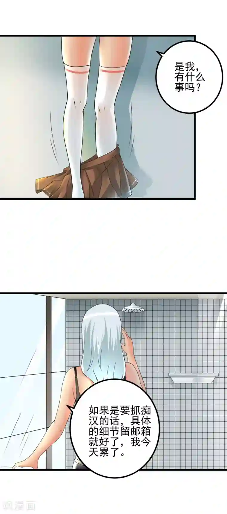 顶级摄影师第37话 敞开心扉