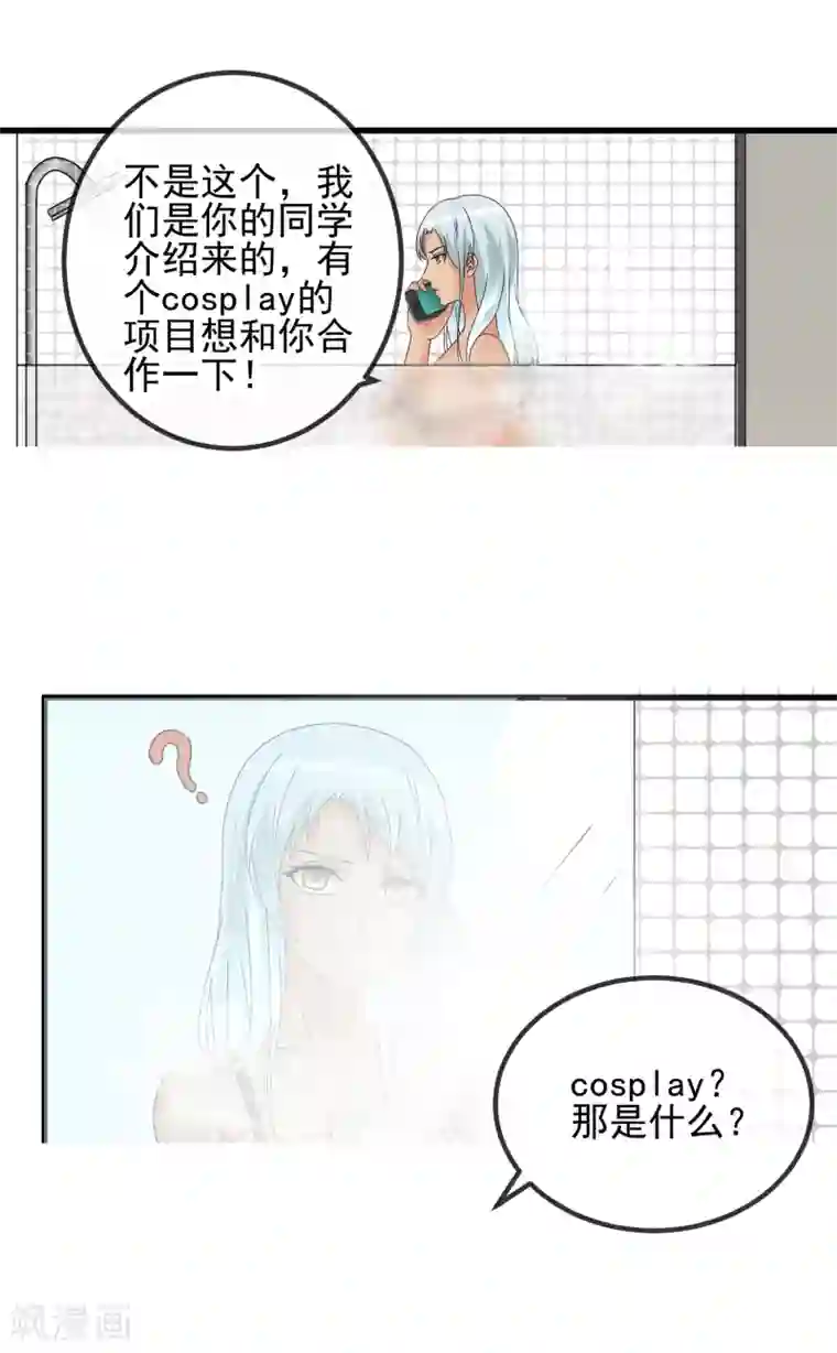 顶级摄影师第37话 敞开心扉