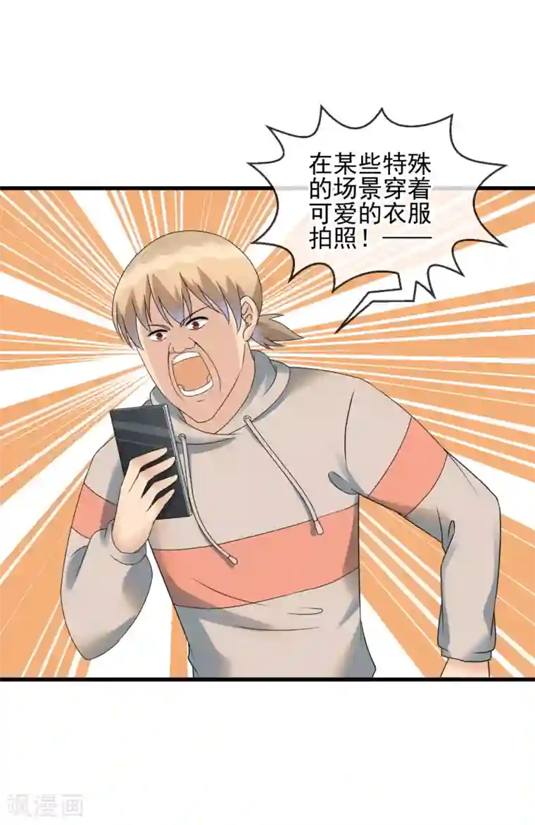 顶级摄影师第37话 敞开心扉